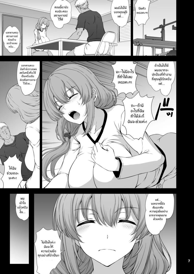 Doujin-Lc- อ่าน โดจิน มังฮวา เกาหลี ญี่ปุ่น จีน แปลไทย เพื่อสามีจะพยายามเต็มที่เลย (Matou) ตอนที่ 1 2 3 4 5 6 7 8 9 10 11 12 13 14 ฟรี ไม่มีโฆษณา อ่าน โดจิน Manhwa เกาหลี ญี่ปุ่น จีน เรามีครบ คัดมาให้เน้นๆ โดจิน 18+ รับประกันความฟินโดย  Doujin Lc