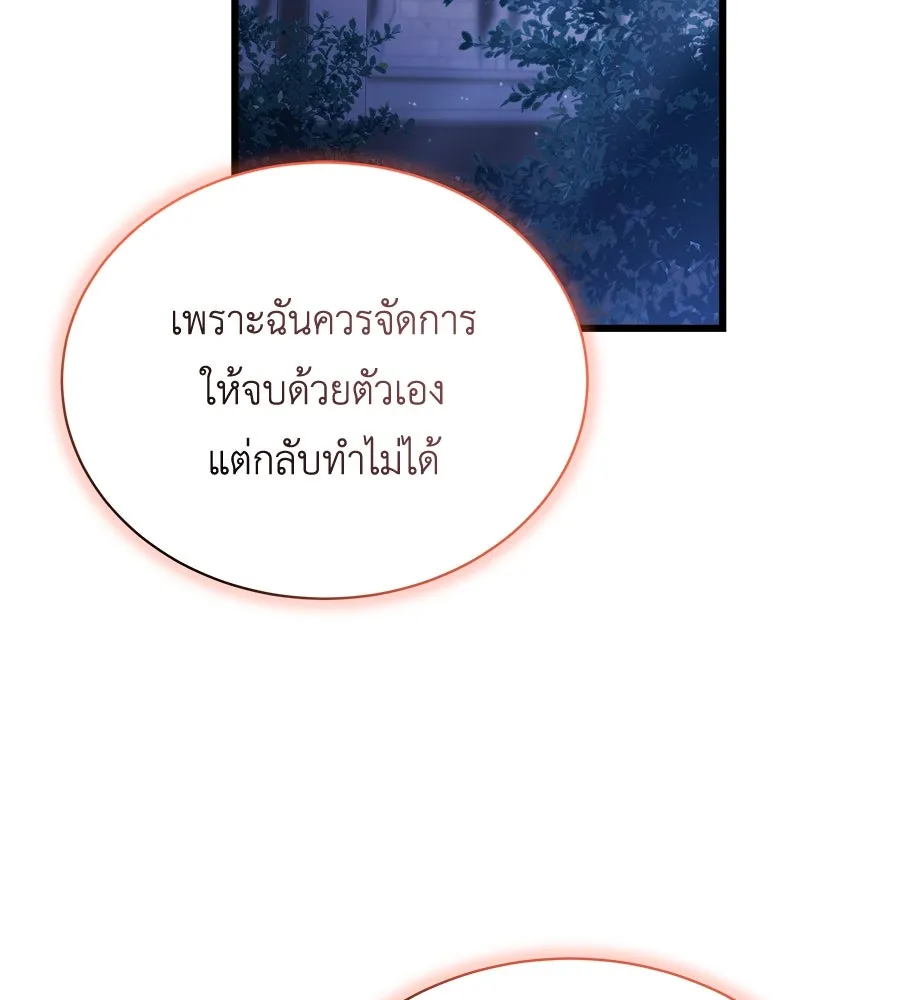 สัญญารักฉบับสุดท้าย ตอนที่ 14 รูปที่ 62
