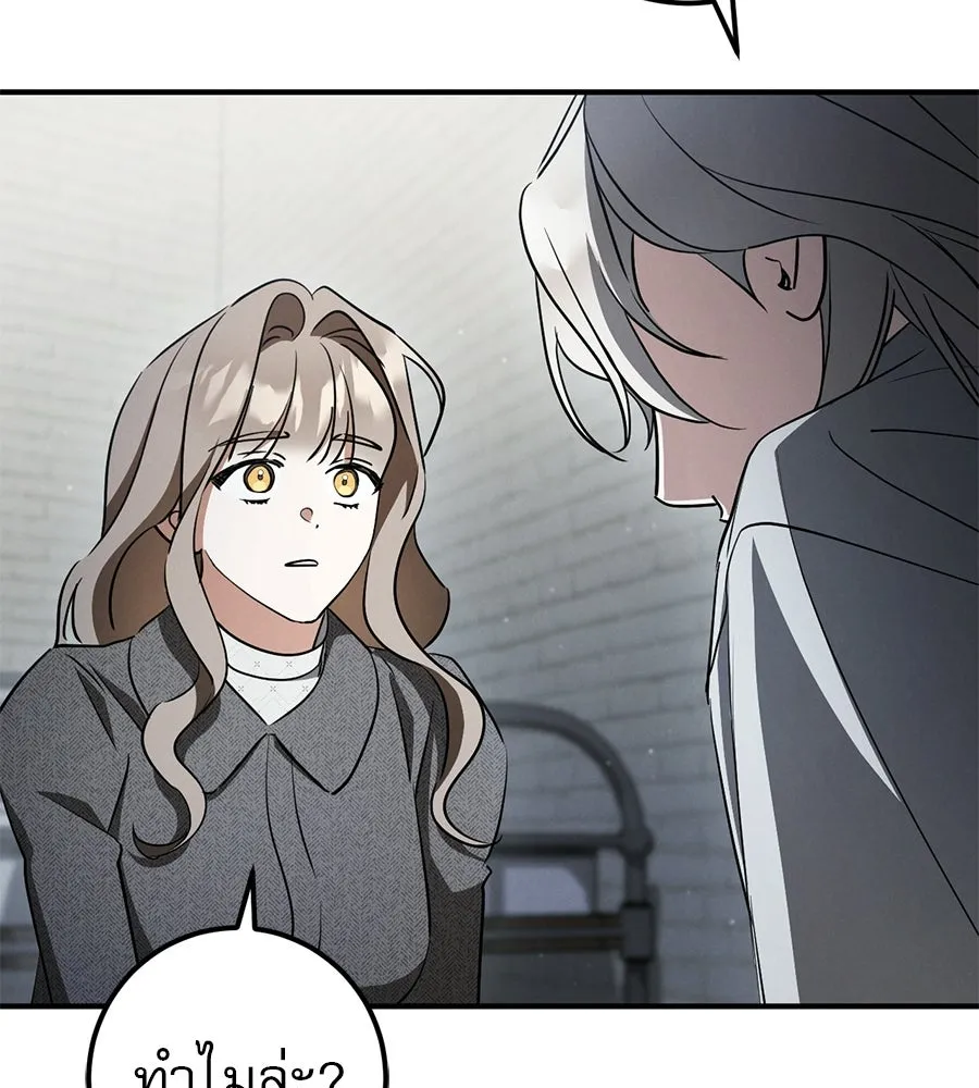 เรือนจำรัก ตอนที่ 81 รูปที่ 59