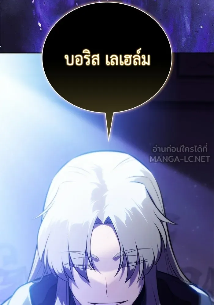 ลูกชายคนเล็กของดยุกคือมือสังหาร ตอนที่ 96 รูปที่ 6