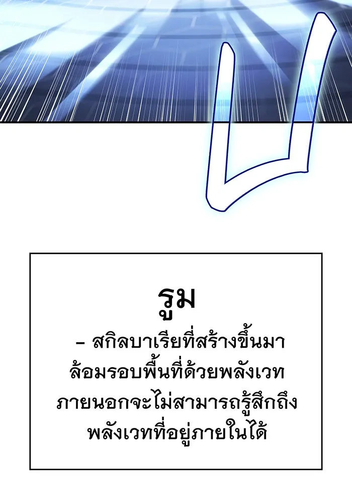 เกิดใหม่พร้อมพลังแห่งราชัน ตอนที่ 10 รูปที่ 59