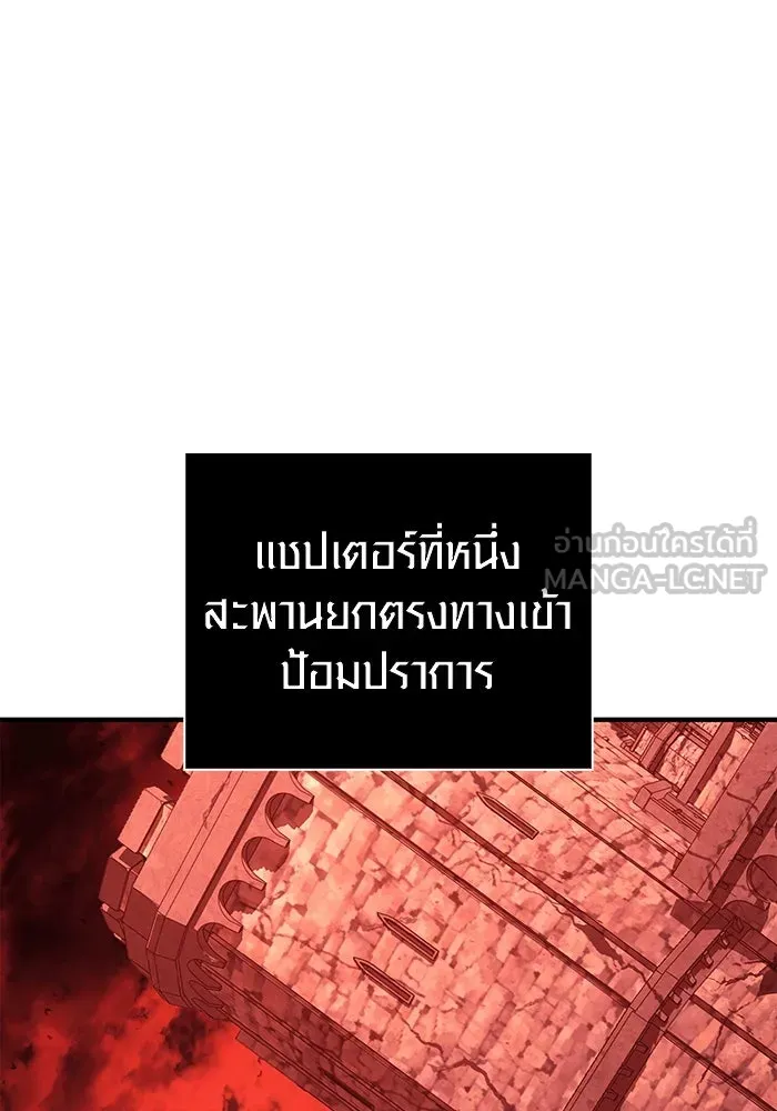 เอาชีวิตรอดในเกมฉบับคนเถื่อน ตอนที่ 24 รูปที่ 123