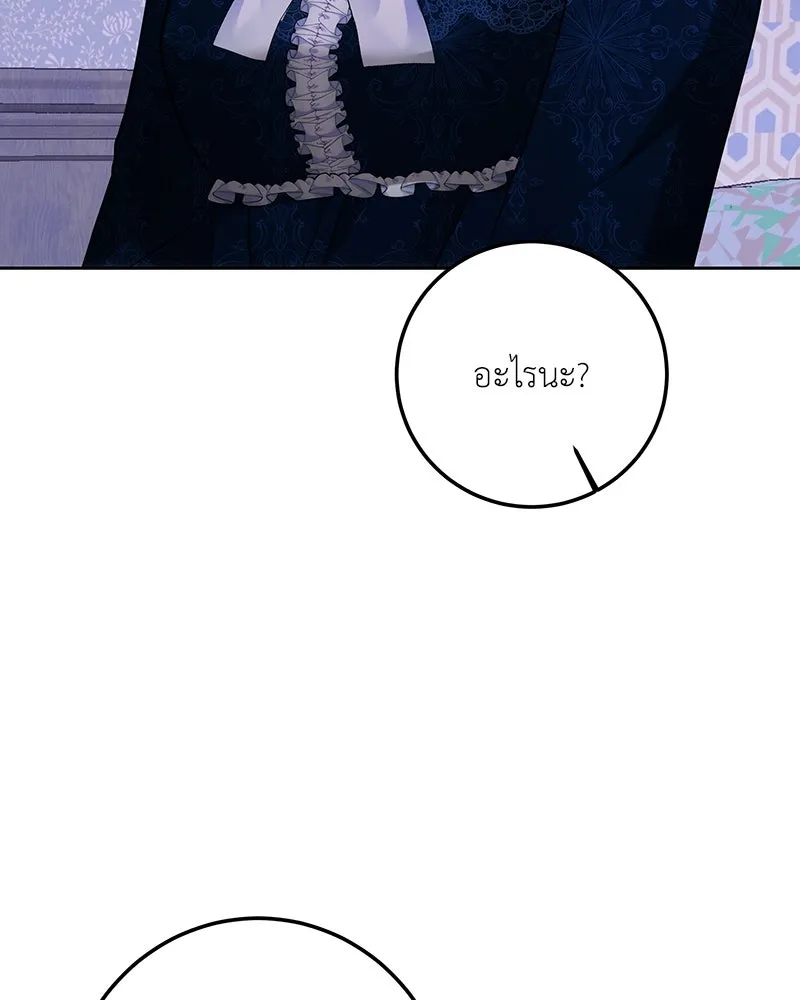 เจ้าหญิงคลั่งแห่งวังหลวง ตอนที่ 110 รูปที่ 101