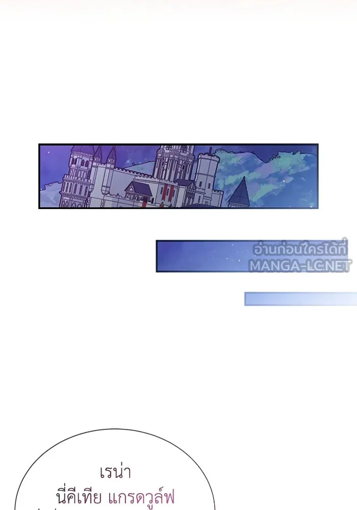 แมวน้อยในรังหมาป่า ตอนที่ 9 รูปที่ 27