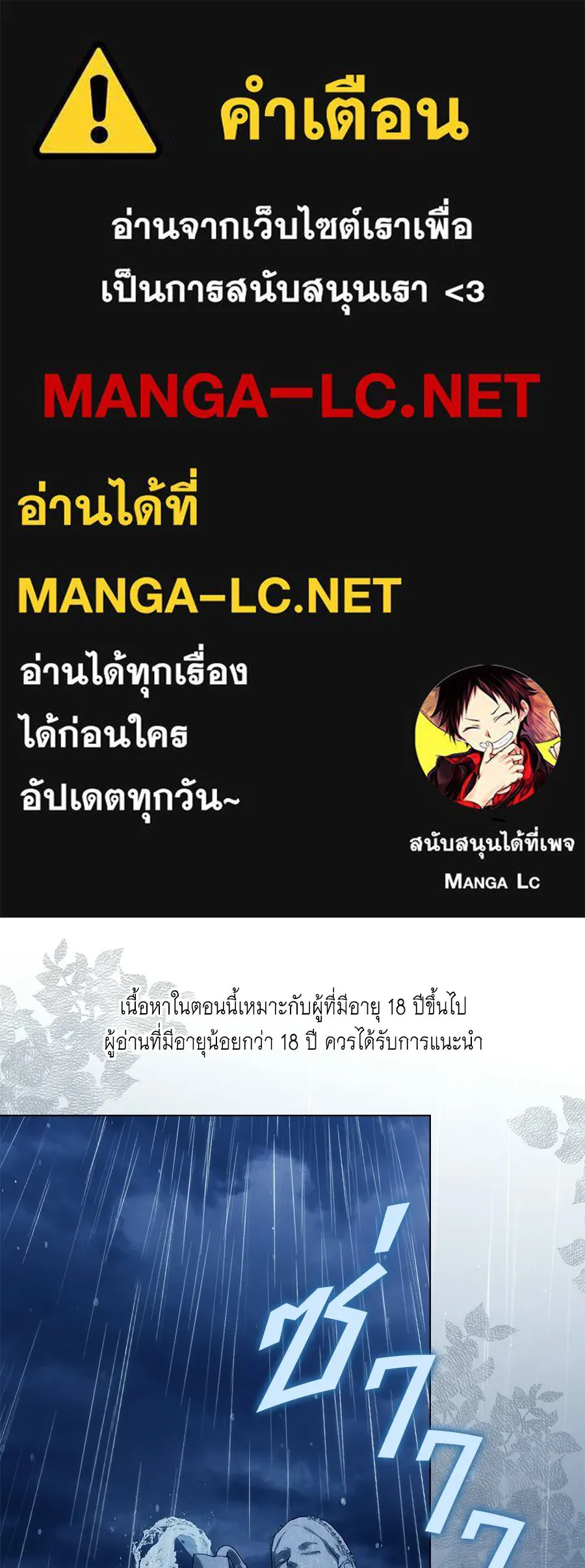 เล่ห์รักชนชั้นสูง ตอนที่ 88 รูปที่ 1