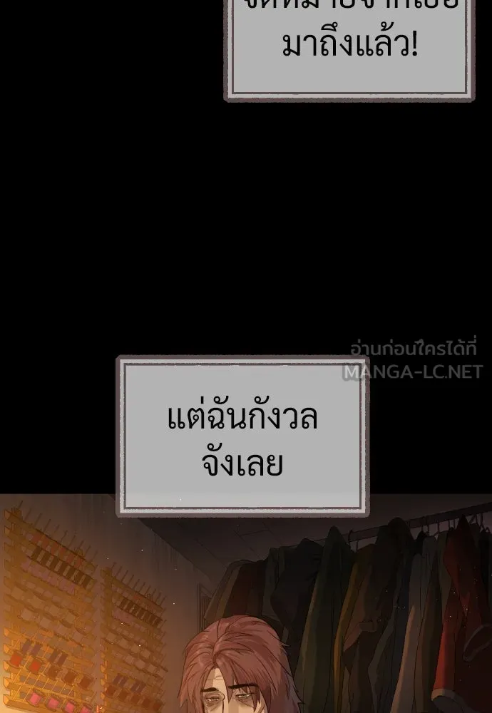 นักฆ่าย้อนวัย ตอนที่ 68 รูปที่ 54