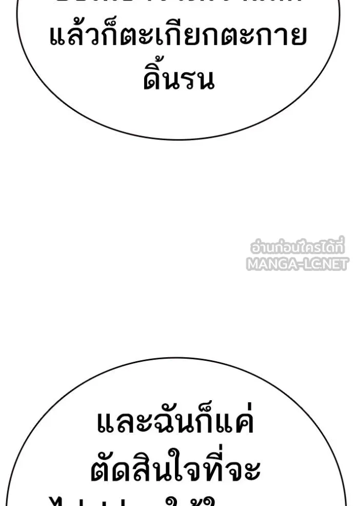 Study Group ตอนที่ 275 รูปที่ 84