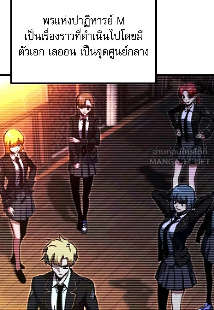 ชำแหละอะคาเดมีด้วยมีดแล่ปลา ตอนที่ 28 คราวนี้ก็ไม่ธรรมดา (3) รูปที่ 27