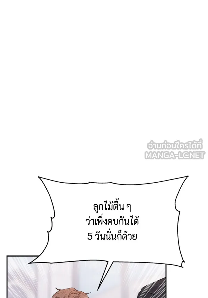 Couple Breaker ตอนที่ 26 รูปที่ 9