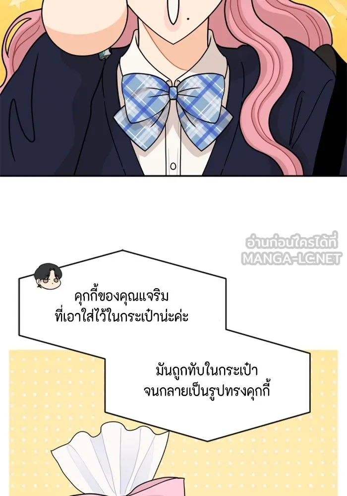 จริง ๆ แล้ว โอบารัมน่ะ… ตอนที่ 78 รูปที่ 30