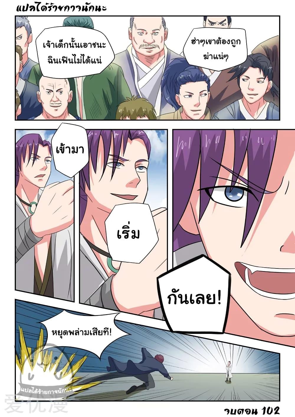 Manga-lc-com อ่านมังงะ อ่านการ์ตูน ออนไลน์ ฟรี Martial Master ตอนที่ 1 2 3 4 5 6 7 8 9 10 11 12 13 14 ฟรี ไม่มีโฆษณา Manga-lc - อ่าน มังงะ อ่าน การ์ตูน ออนไลน์ อ่านมังงะ ฟรี