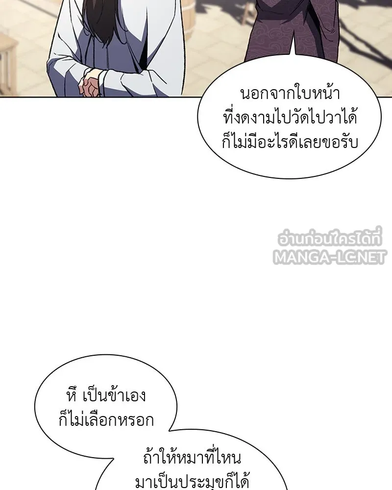 เกิดอีกทีเป็นว่าที่ประมุขลัทธิมาร ตอนที่ 4 รูปที่ 21