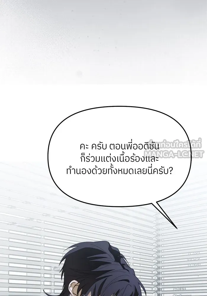 ย้อนเวลามาเป็นมักเน่ ตอนที่ 51 รูปที่ 45