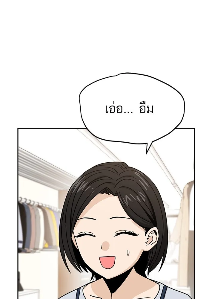 โชคชะตานำพารัก ตอนที่ 51 ความฝันที่เป็นจริง รูปที่ 19