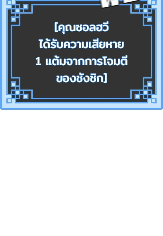 เส้นทางสู่เทพมาร ตอนที่ 66 รูปที่ 202