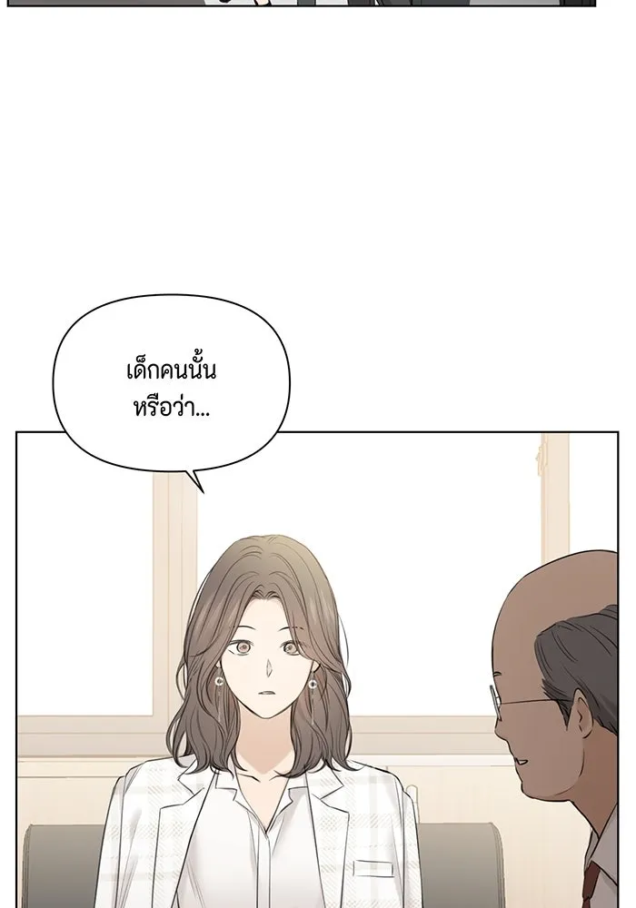 เพียงรุ่งอรุณ ตอนที่ 11 รูปที่ 77