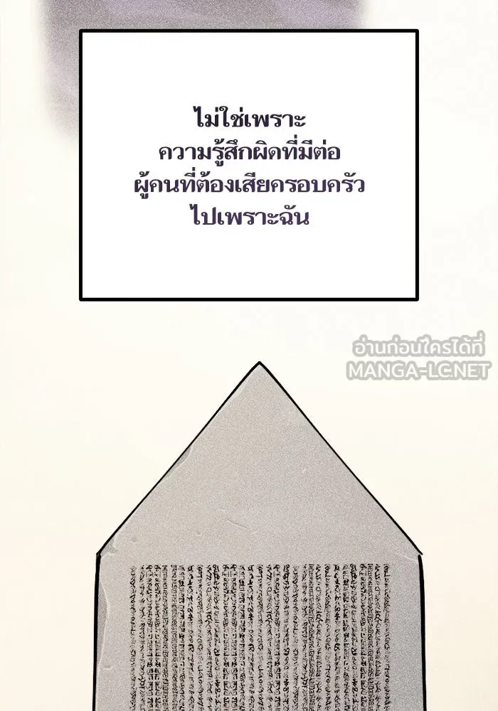เริ่มเกมพร้อม 13 คุณสมบัติลับ ตอนที่ 20 รูปที่ 186