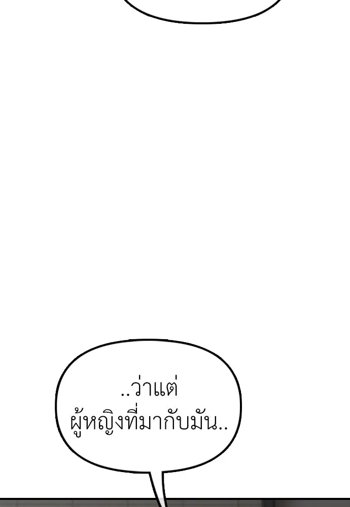 ผู้กล้าฝ่าวันสิ้นโลก ตอนที่ 56 นังนั่น ฉันจะฆ่ามันด้วย รูปที่ 73