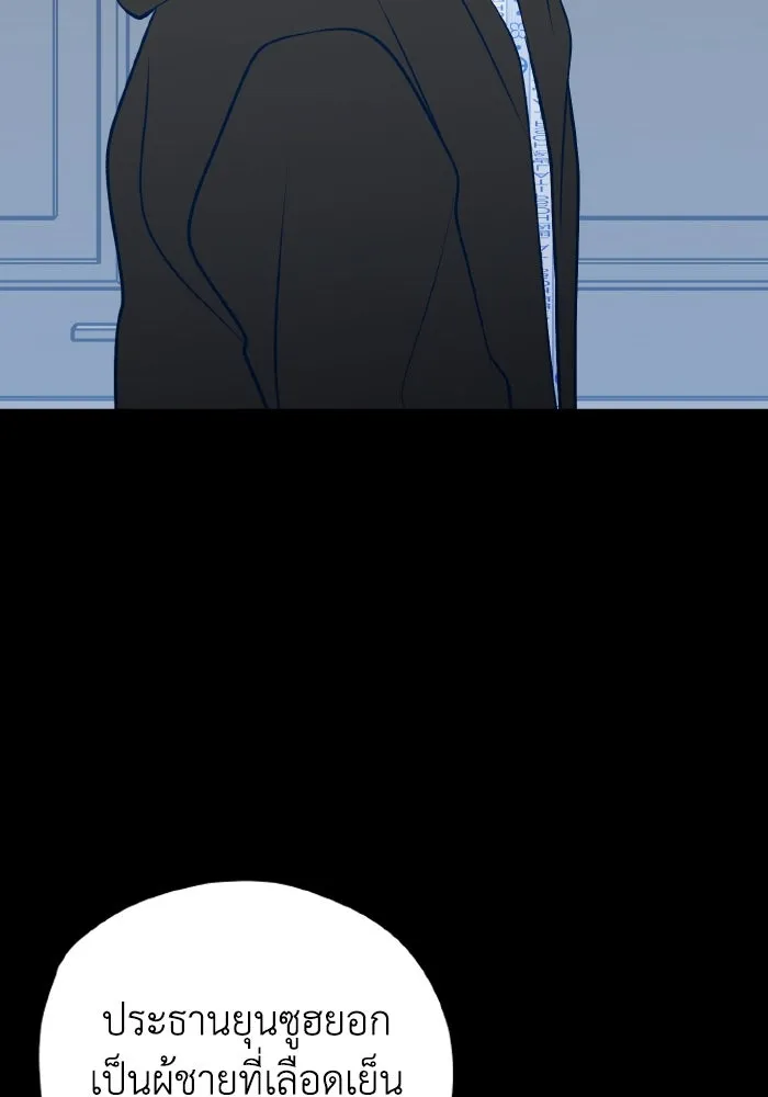 รักนี้ไม่มีรีไซเคิล ตอนที่ 68 รูปที่ 53