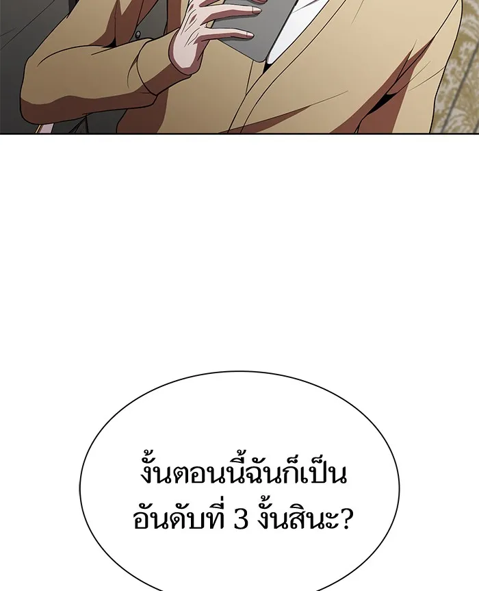 ผู้เล่นขั้นเทพแห่งหอคอยฝึกสอน ตอนที่ 55 รูปที่ 106