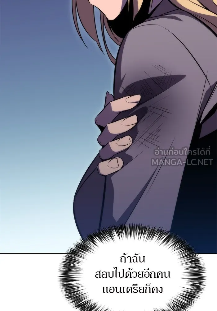 ผู้เล่นหน้าใหม่เลเวลแมกซ์ ตอนที่ 65 ไหโสโครก (2) รูปที่ 57