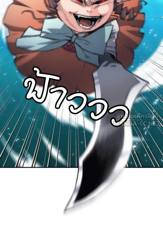 ดรูอิดแห่งสถานีโซล ตอนที่ 203 รูปที่ 2