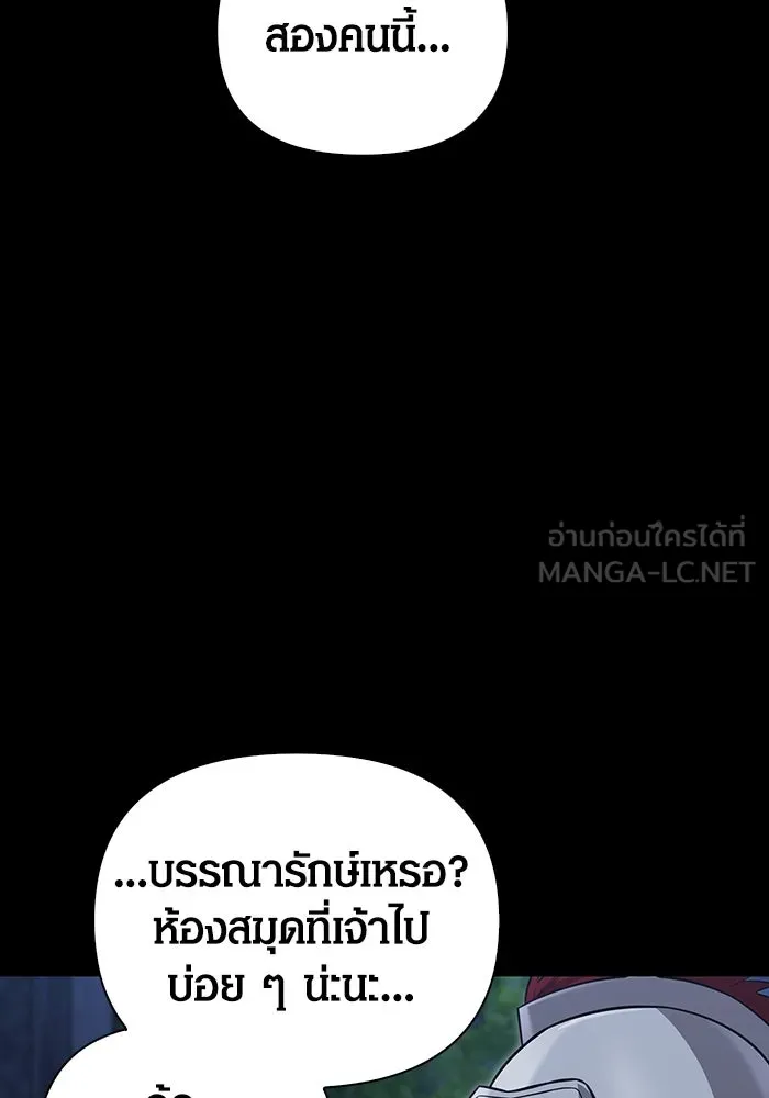 เอาชีวิตรอดในเกมฉบับคนเถื่อน ตอนที่ 60 วันที่ยอดเยี่ยม รูปที่ 51