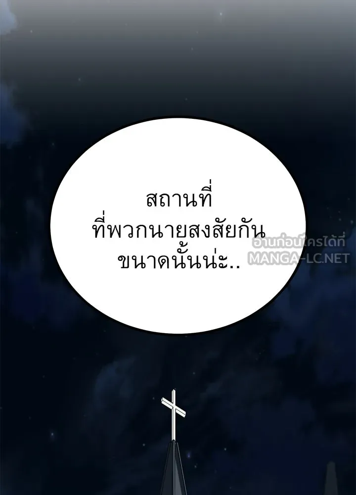 ราชาลานประลอง ตอนที่ 37 รูปที่ 168