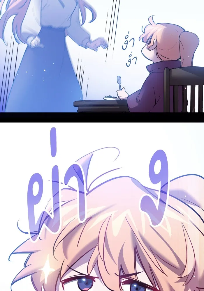 ฟิลเลียโรเซ่กับคำทำนายแห่งมงกุฎหนาม ตอนที่ 109 รูปที่ 32