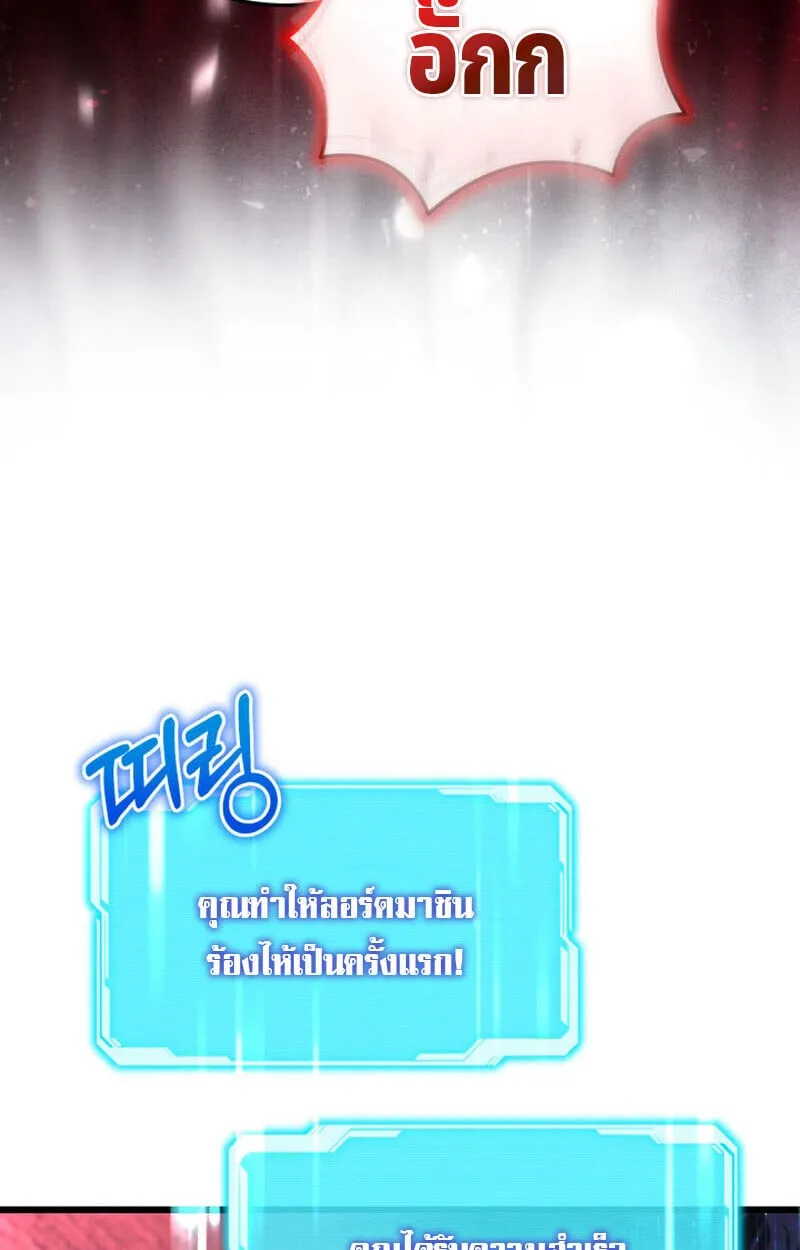 The Ranker Who Just Wants to Retire แรงค_เกอร_คนน_อยากวางม_อแล_ว ตอนที่ ตอนที่ 38 รูปที่ 18