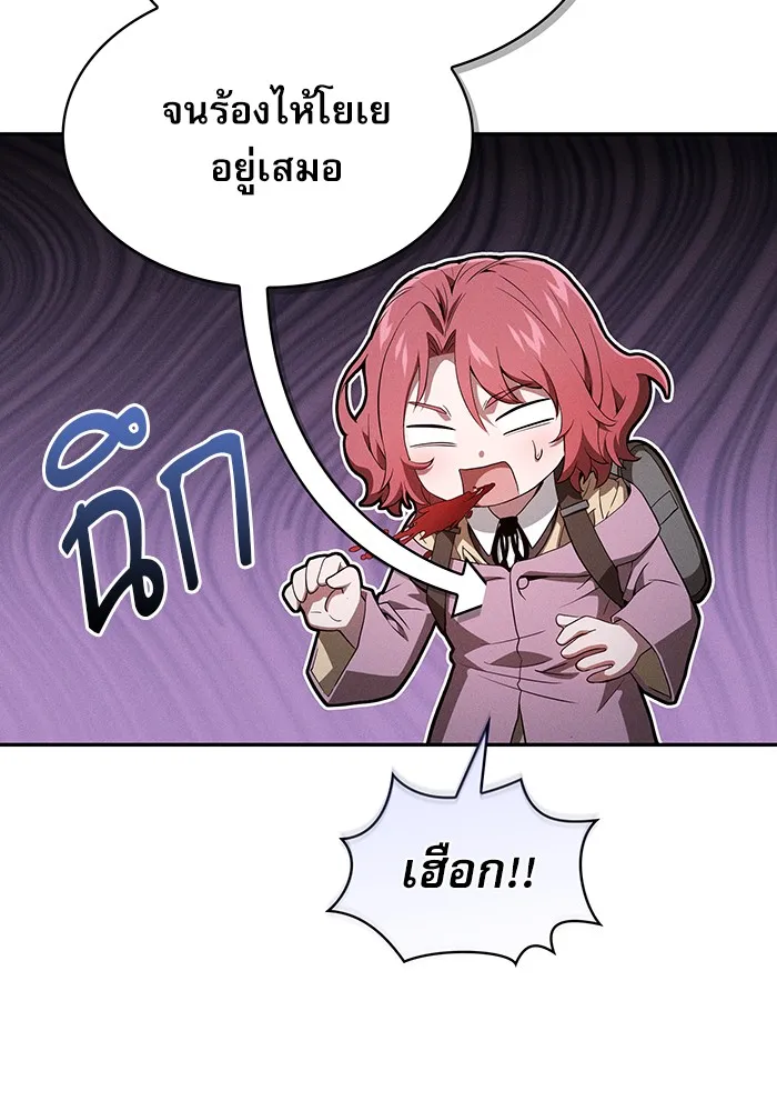 นักดาบอัจฉริยะจากอะคาเดมี ตอนที่ 5 รูปที่ 100