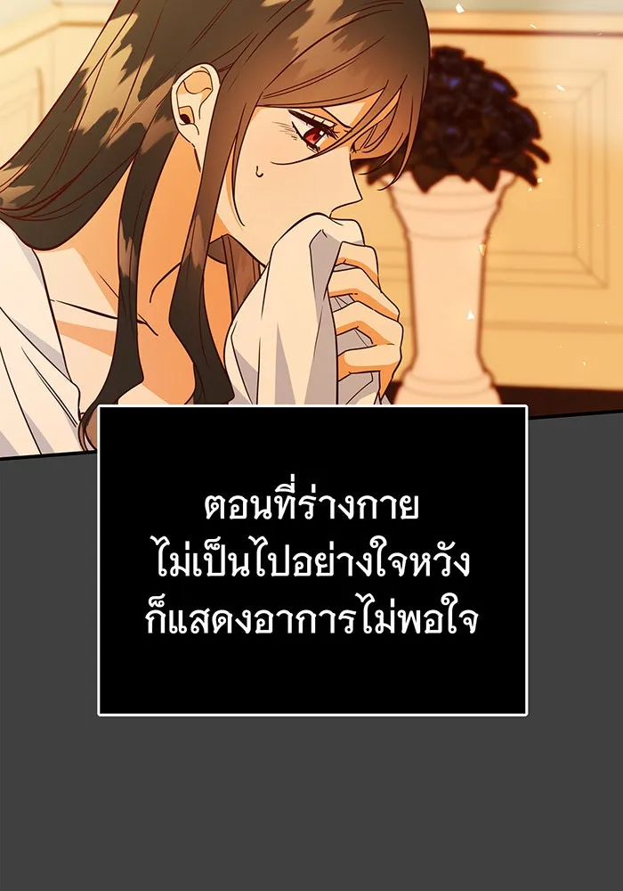 นางร้ายที่ไหนจะมีคุณธรรม ตอนที่ 58 รูปที่ 91