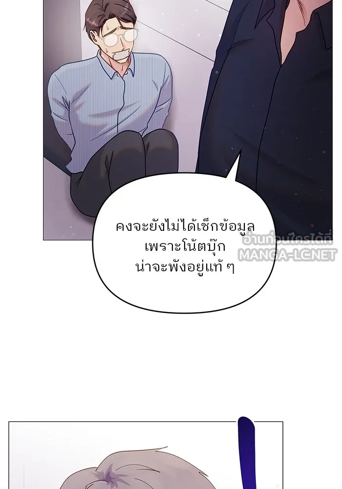 คู่มือคว้าหัวใจนายตัวร้าย ตอนที่ 17 รูปที่ 69