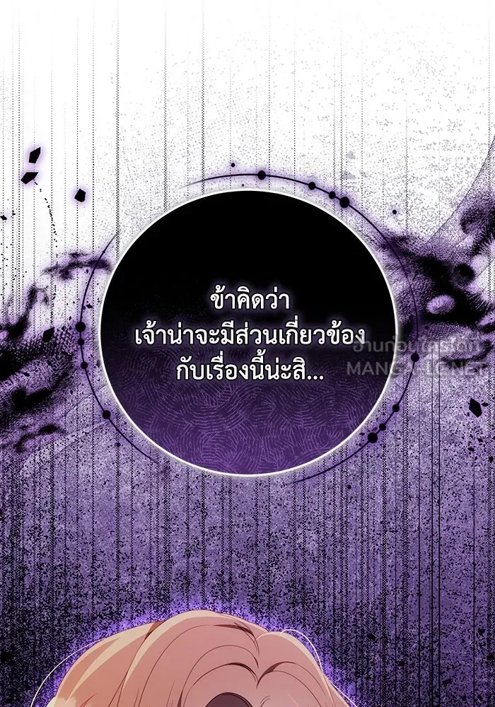 ย้อนเวลาพลิกชะตาทายาท ตอนที่ 74 รูปที่ 3