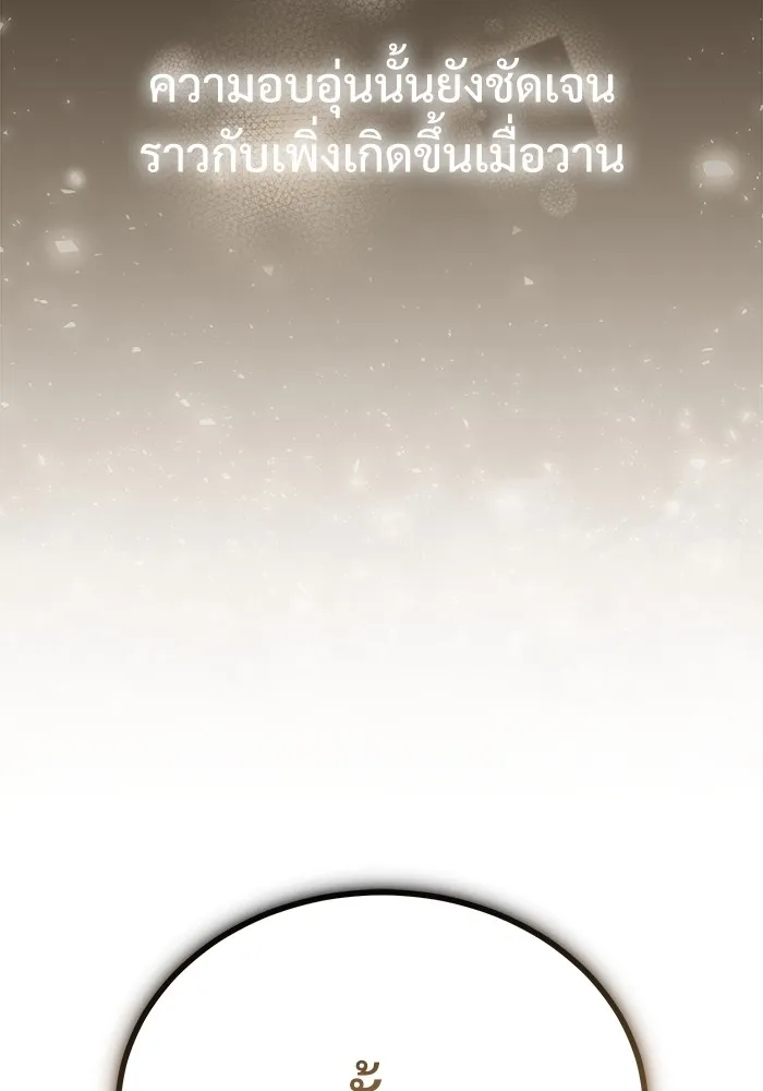 ศาสตราจารย์จำเป็นแห่งอะคาเดมี ตอนที่ 22 รูปที่ 65