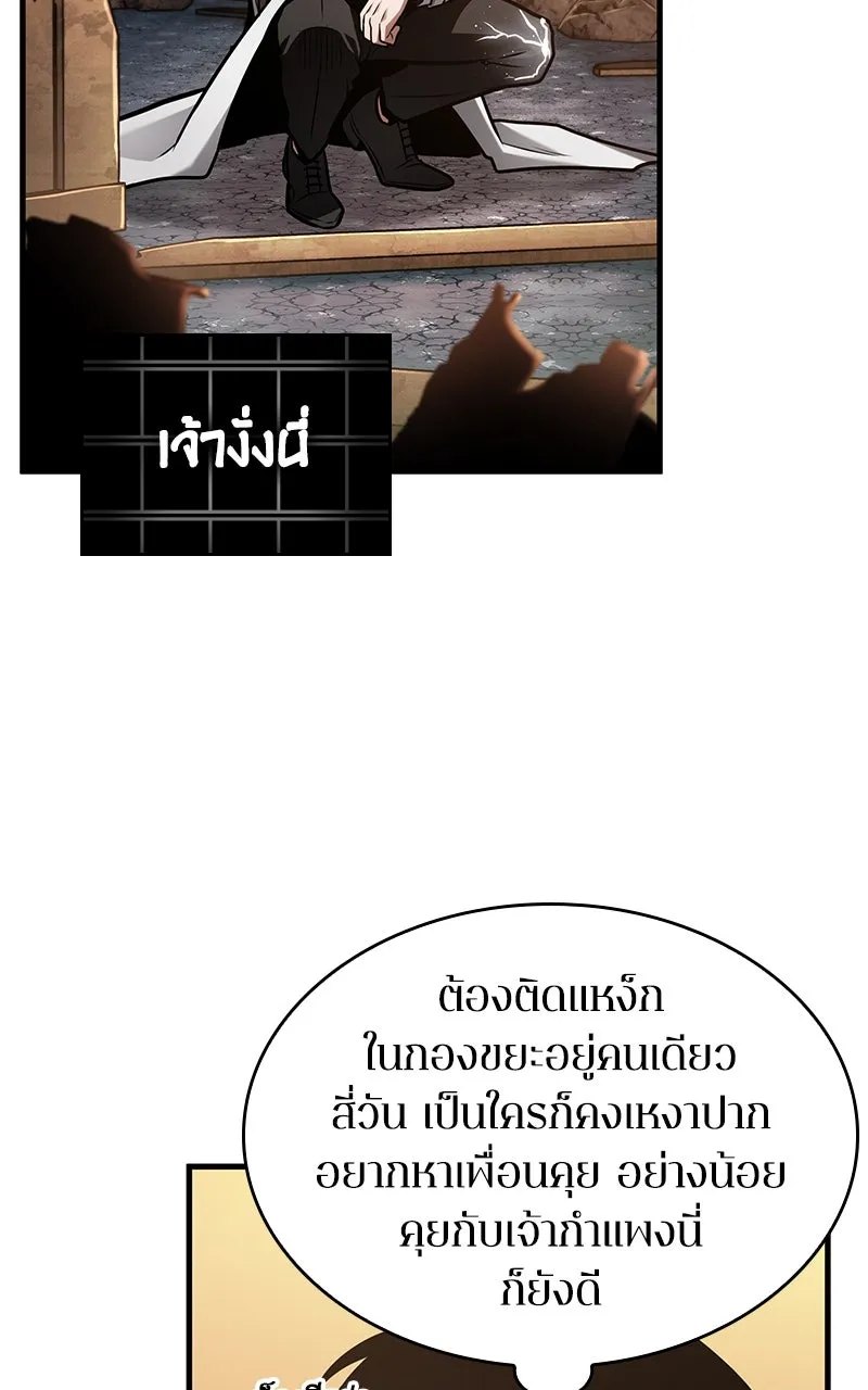 Omniscient Reader อ่านชะตาวันสิ้นโลก ตอนที่ 37 ภูมิทัศน์แดนปีศาจ (1) รูปที่ 5