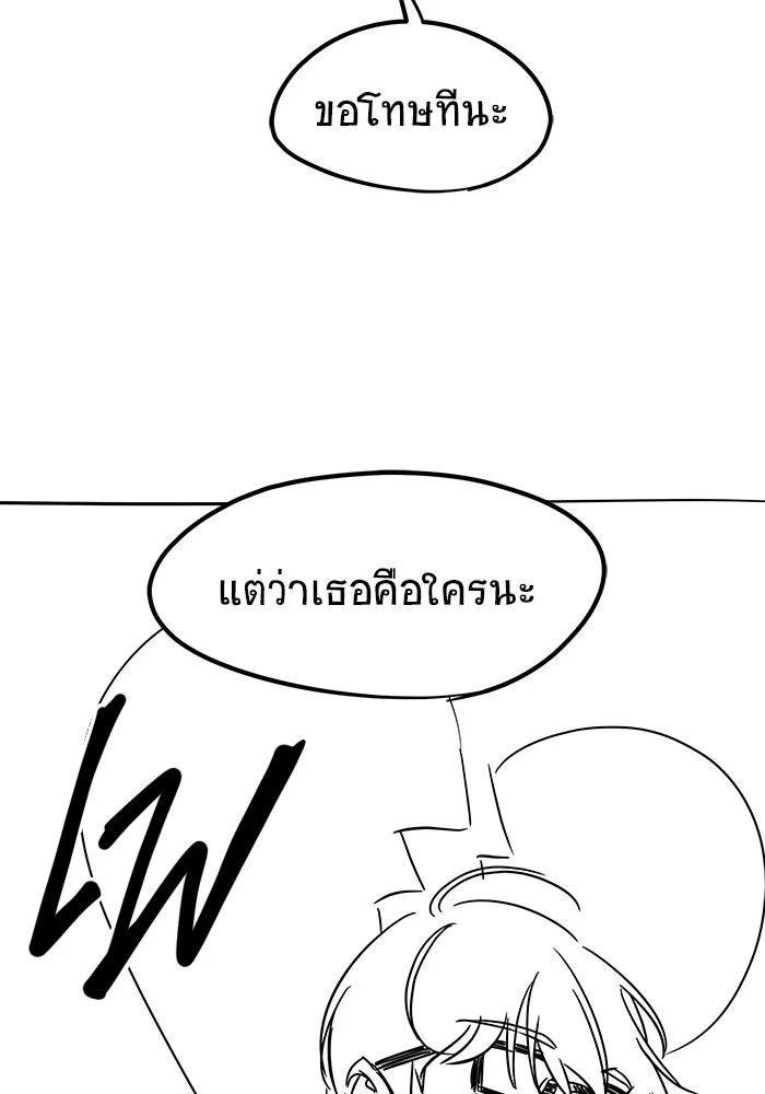 วายร้ายก็อยากมีรัก ตอนที่ บทส่งท้าย ซีซัน 1 รูปที่ 20