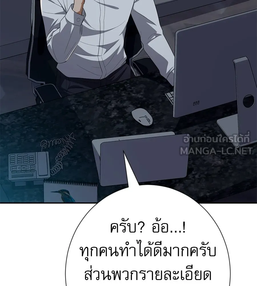 คอลเซ็นเตอร์เปลี่ยนชีวิต ตอนที่ 74 ตอบโต้ รูปที่ 159
