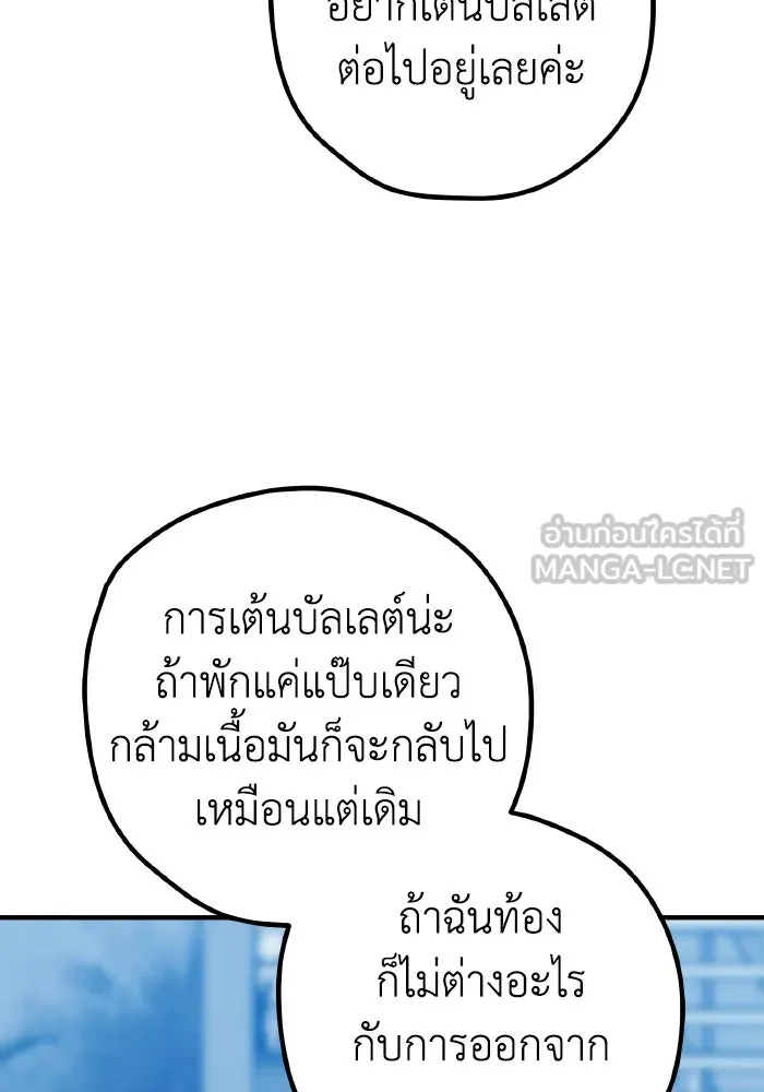 รักนี้ไม่มีรีไซเคิล ตอนที่ 92 รูปที่ 87