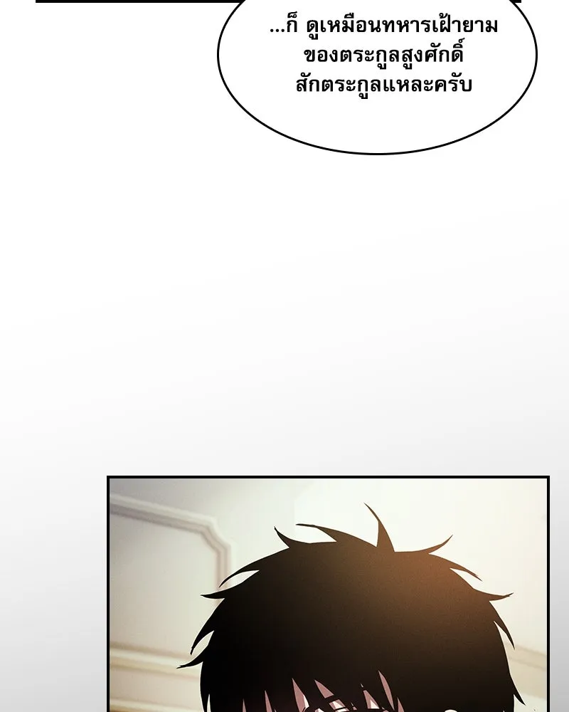 นักดาบอัจฉริยะจากอะคาเดมี ตอนที่ 35 รูปที่ 10