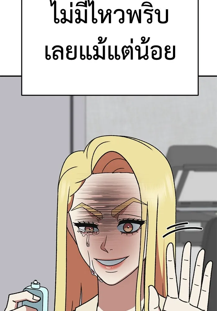 ช่วยเปลี่ยนฉันที ตอนที่ 314. ซีซัน 3 ฮยอนยอจู 9 รูปที่ 86