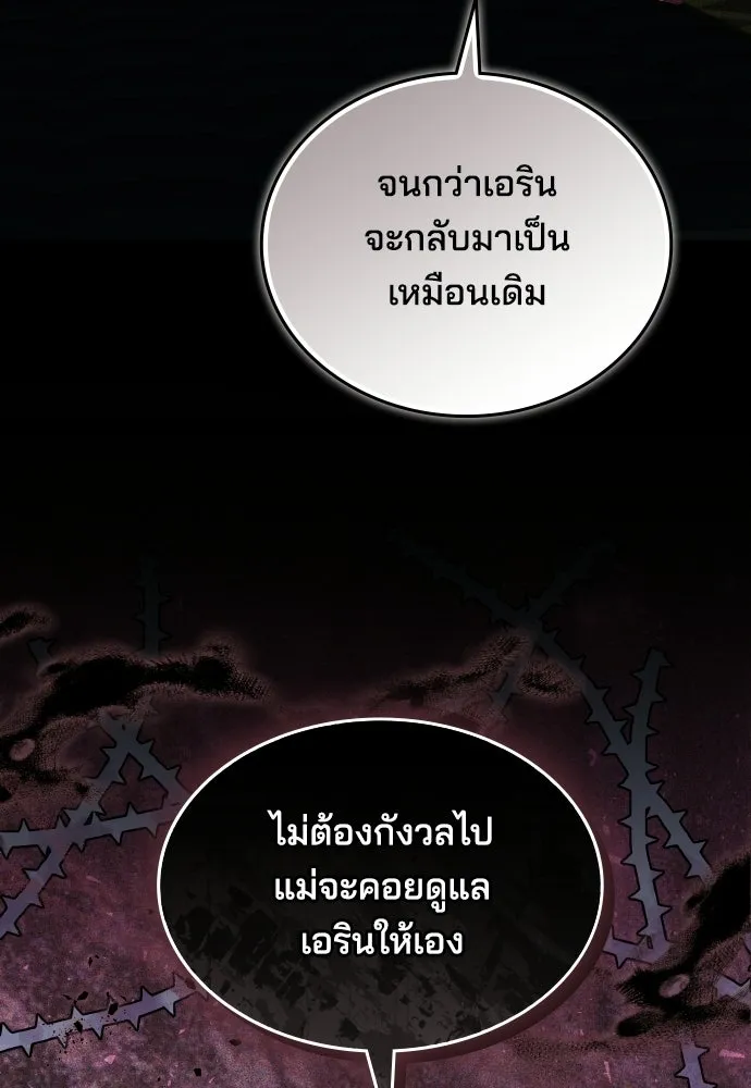 เหตุผลที่นางร้ายจับดาบ ตอนที่ 7 รูปที่ 88