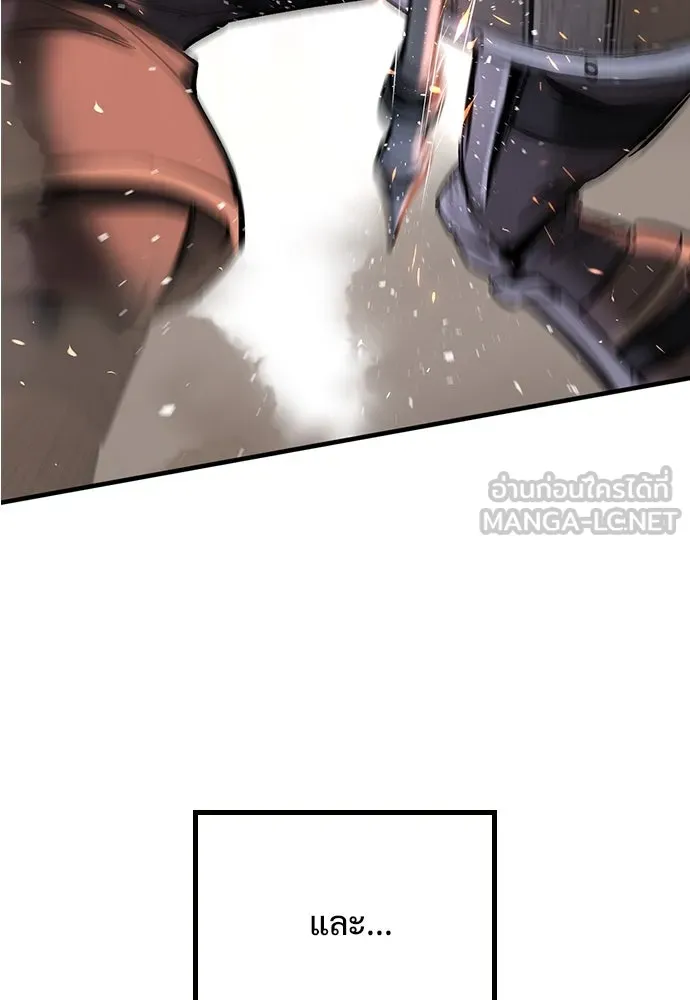 อัศวินวันเดียว ตอนที่ 1 รูปที่ 234