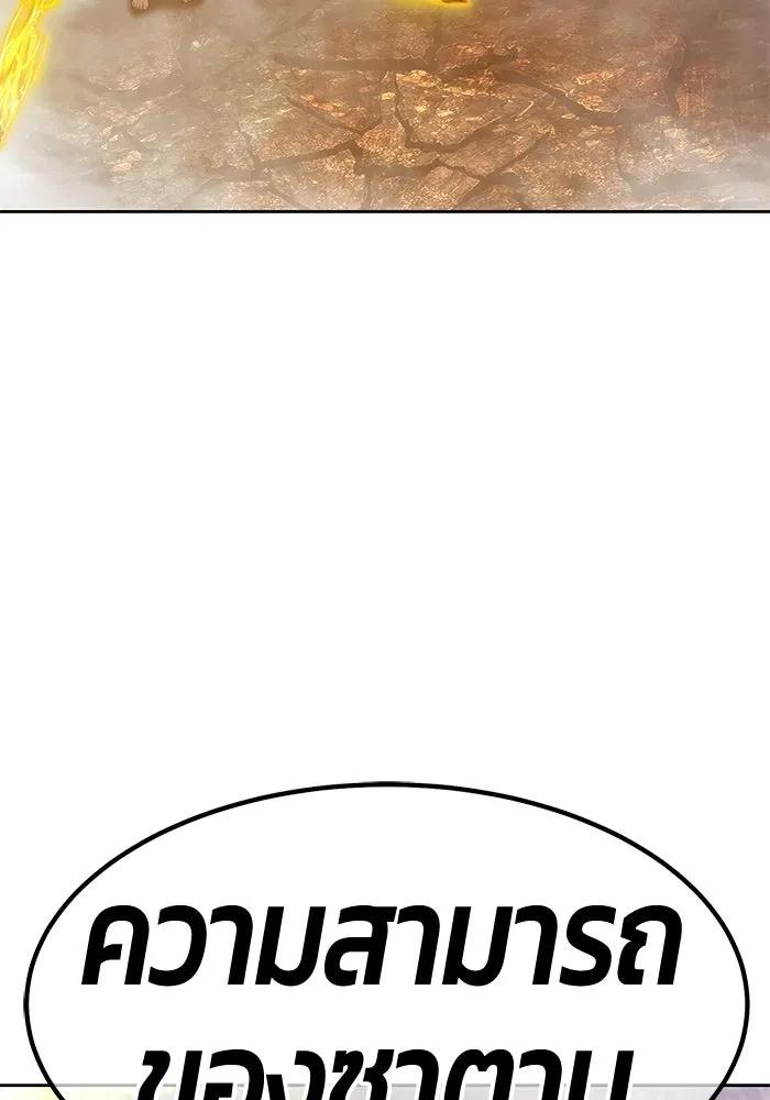 +99 ท่อนไม้พร้อมบวก ตอนที่ 121 ฮันซารัง (4) รูปที่ 7