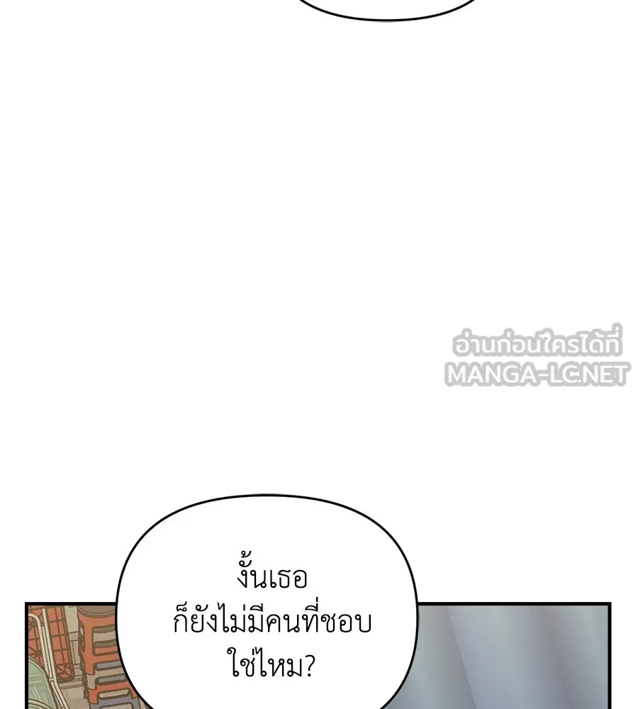 เพื่อนกันมันส์เกิน ตอนที่ 7 รูปที่ 36