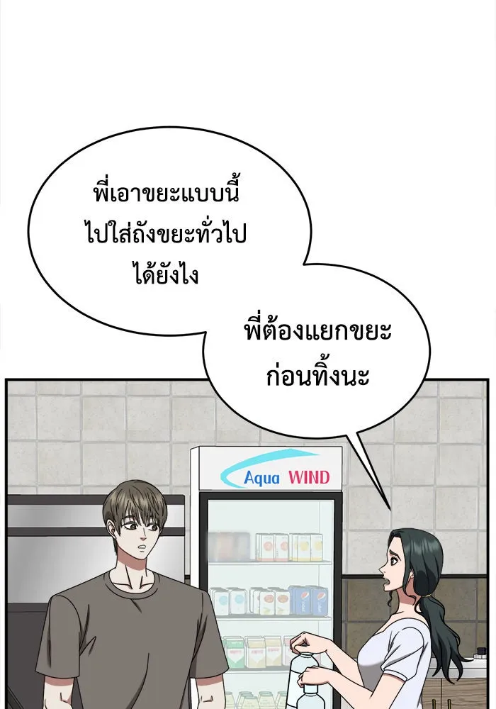 ช่วยเปลี่ยนฉันที ตอนที่ 214. ซีซัน 2 แบคซูยง 6 รูปที่ 53