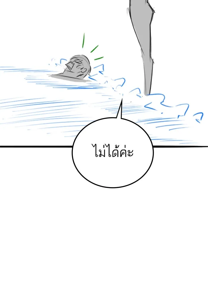 Reality Quest ตอนที่ ตอนพิเศษ  สวนน้ำของคิมชองวอล รูปที่ 110