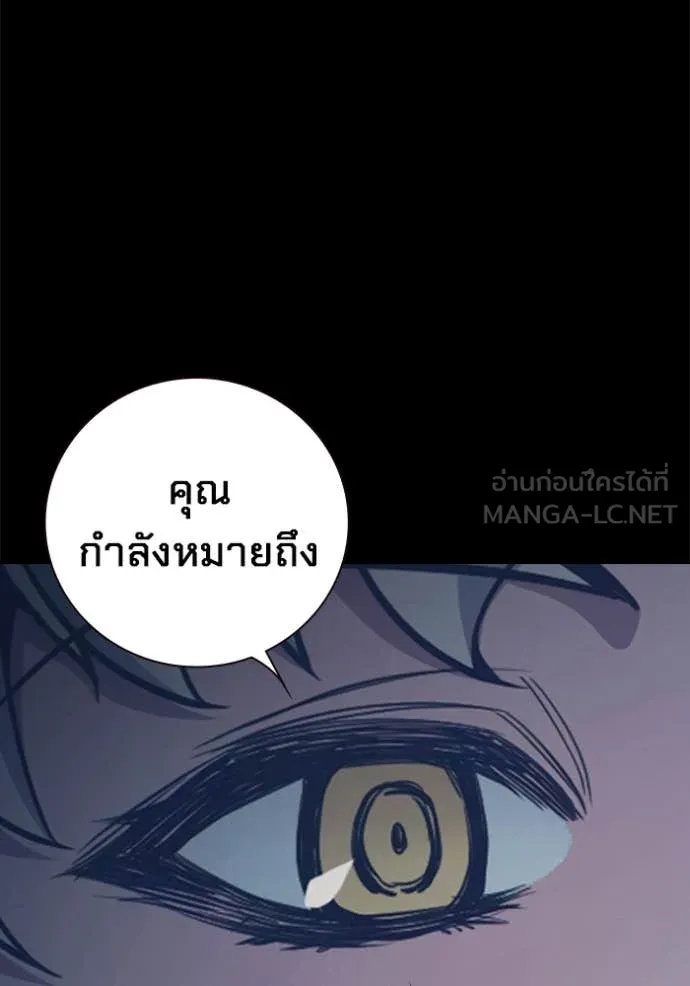 เยาวชนคนคุก ตอนที่ 55 รูปที่ 41