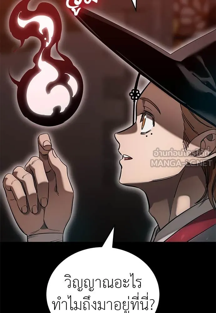 ยมราชลงทัณฑ์ ตอนที่ 85 รูปที่ 23