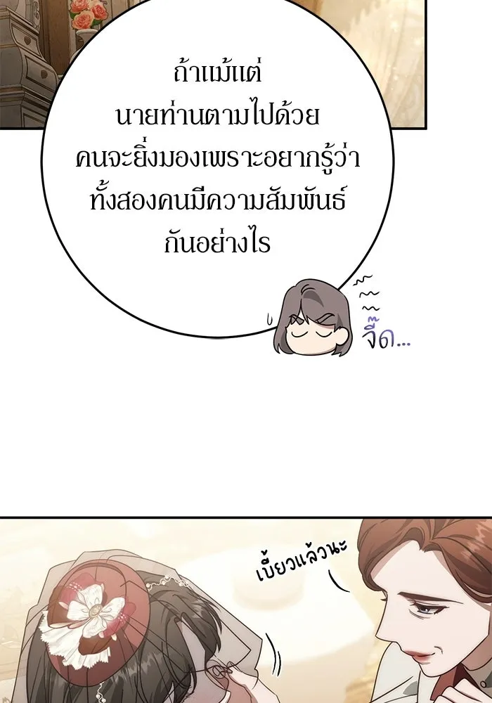 เบื้องหลังรอยยิ้มของเจ้าหญิง ตอนที่ 69 รูปที่ 10